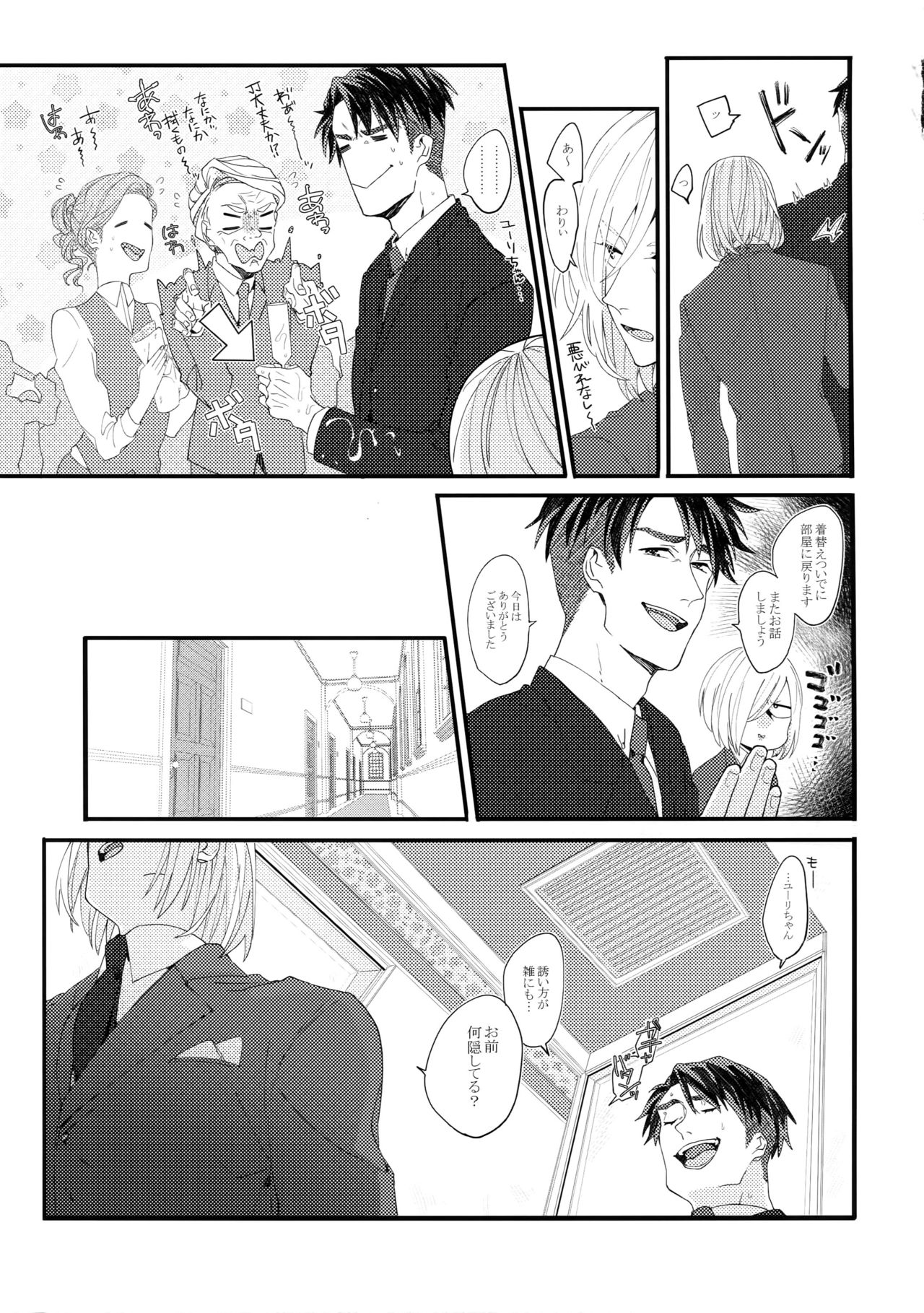 JJmilk page 6 full