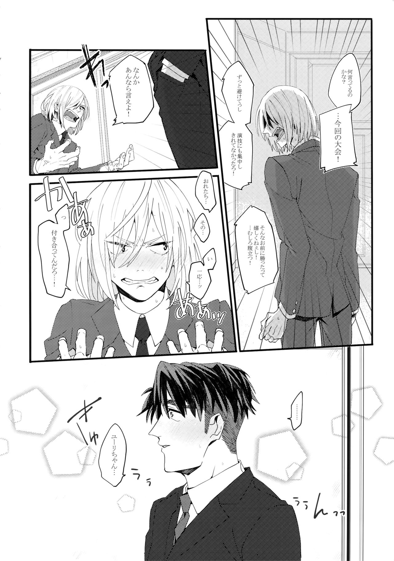 JJmilk page 7 full