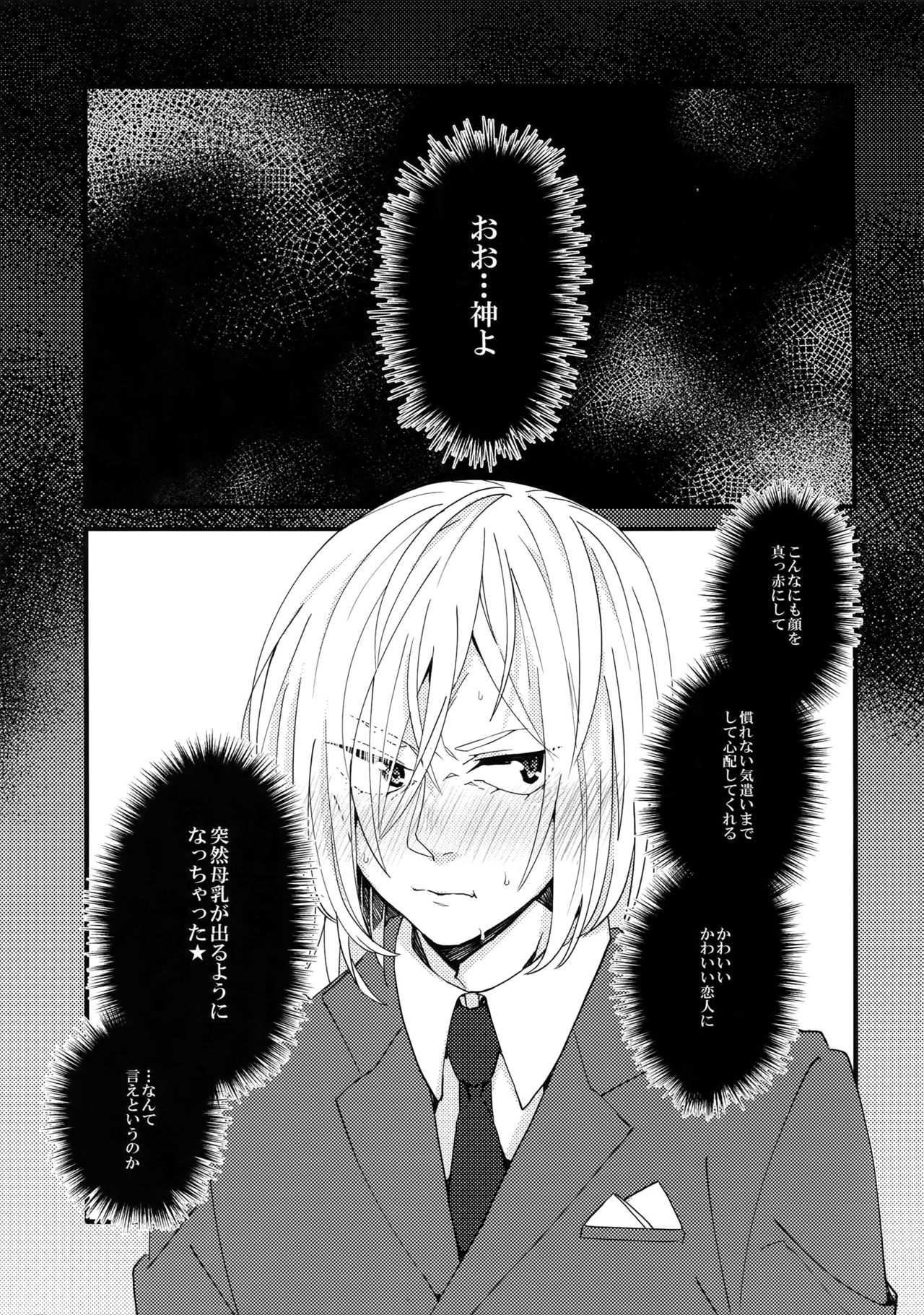 JJmilk page 8 full