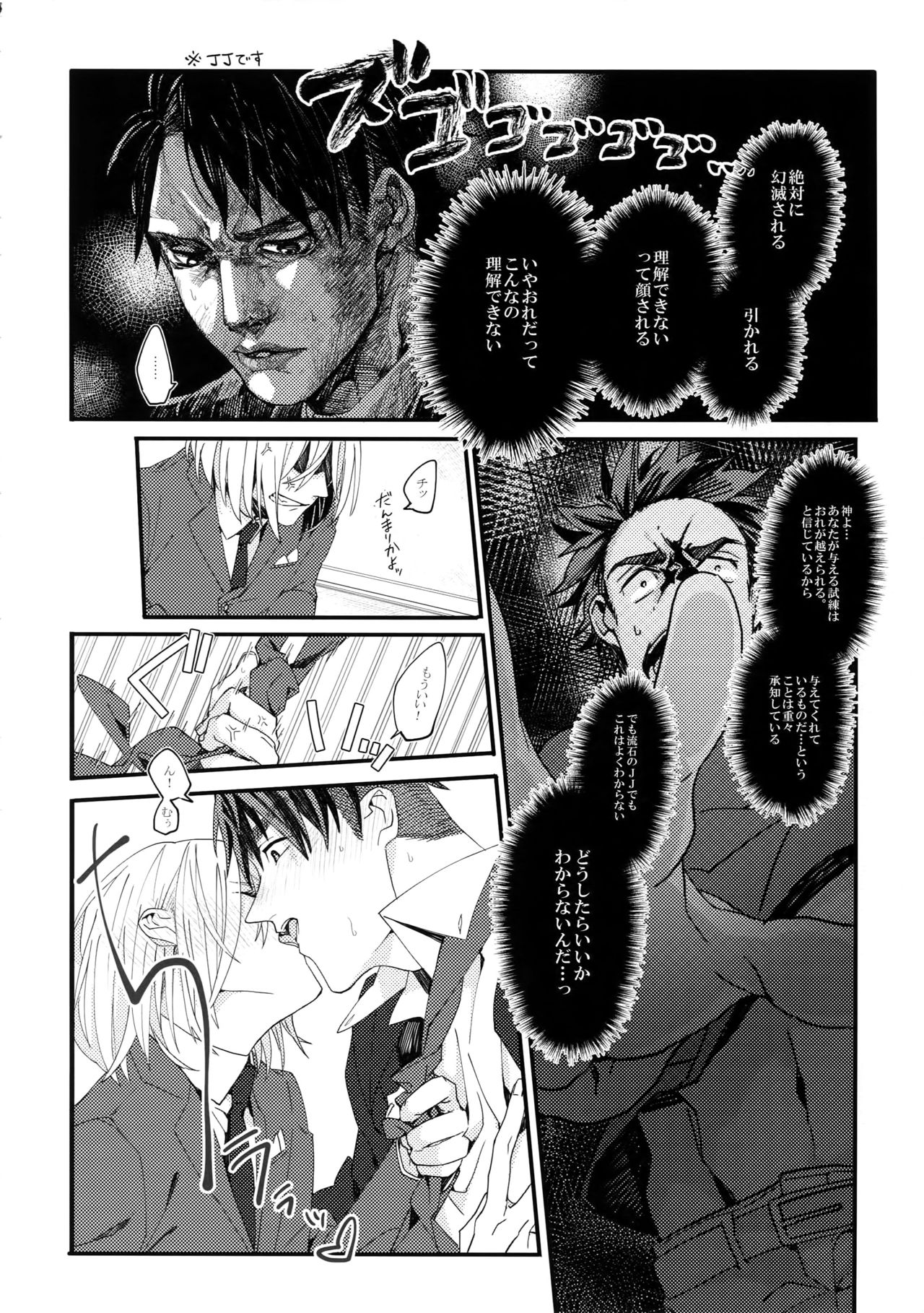 JJmilk page 9 full