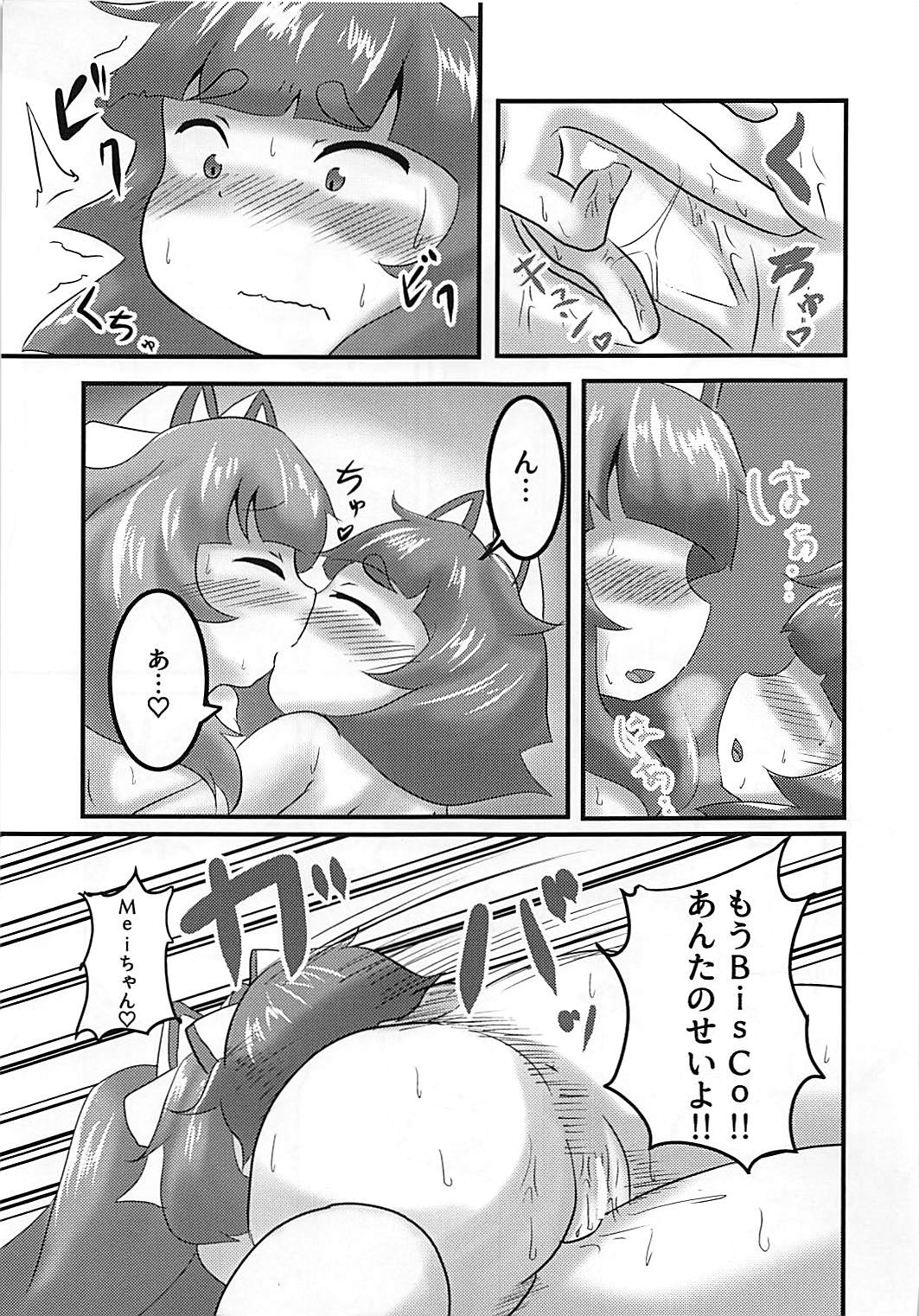 Sexual Stream page 10 full