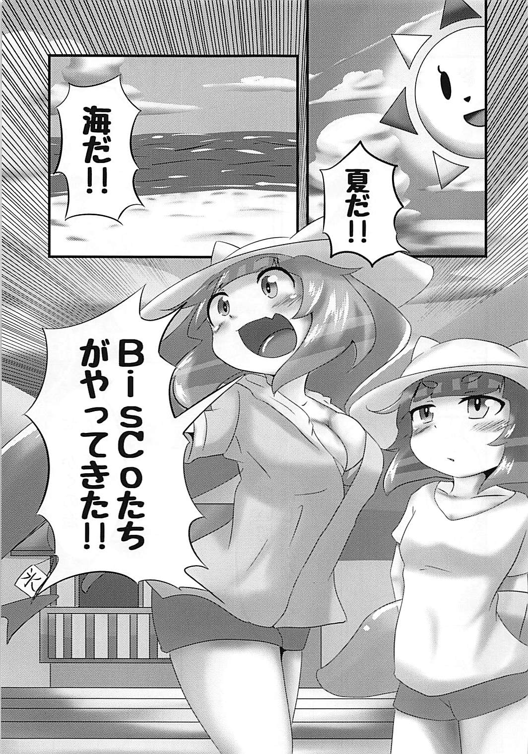 Sexual Stream page 2 full