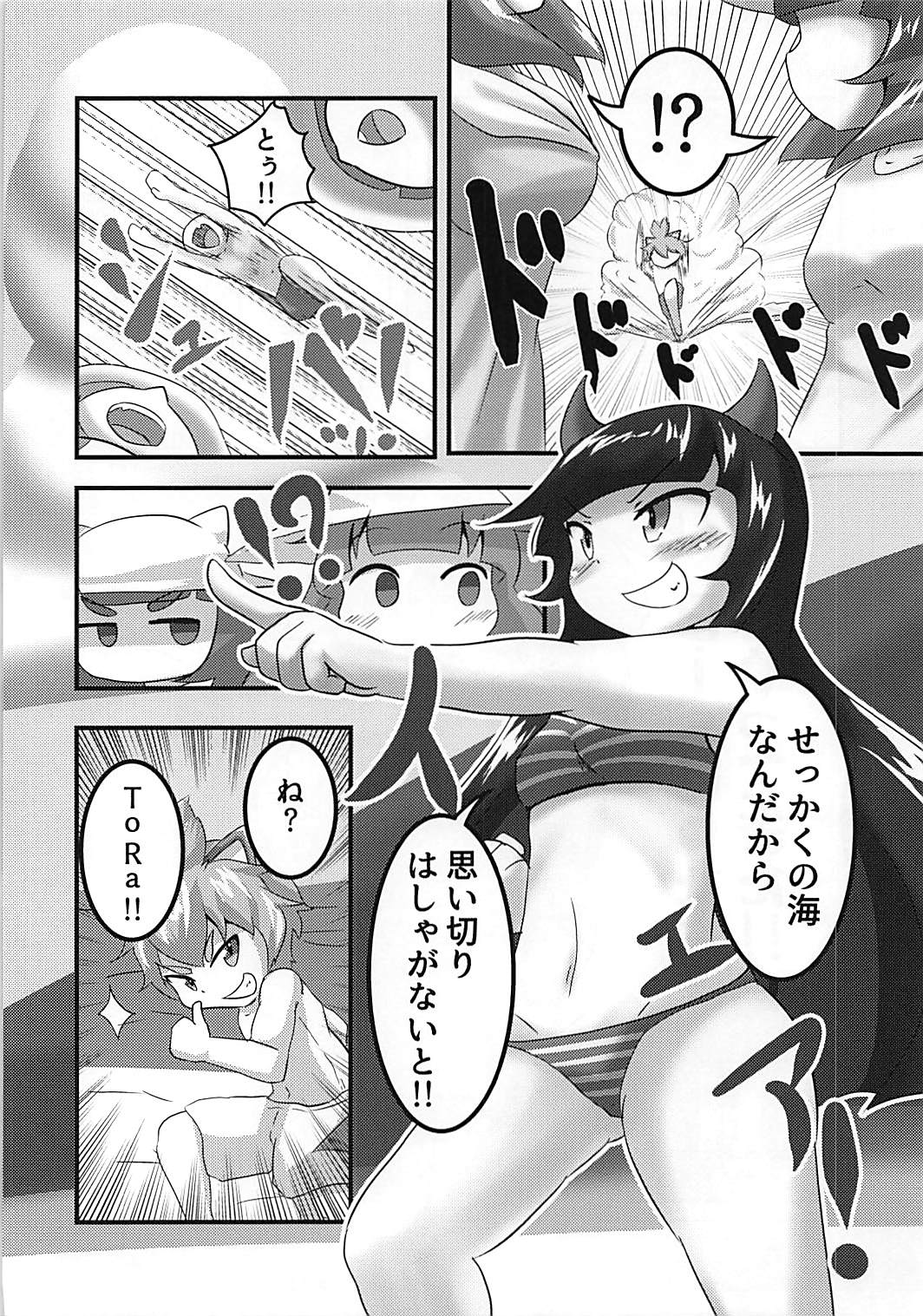 Sexual Stream page 3 full