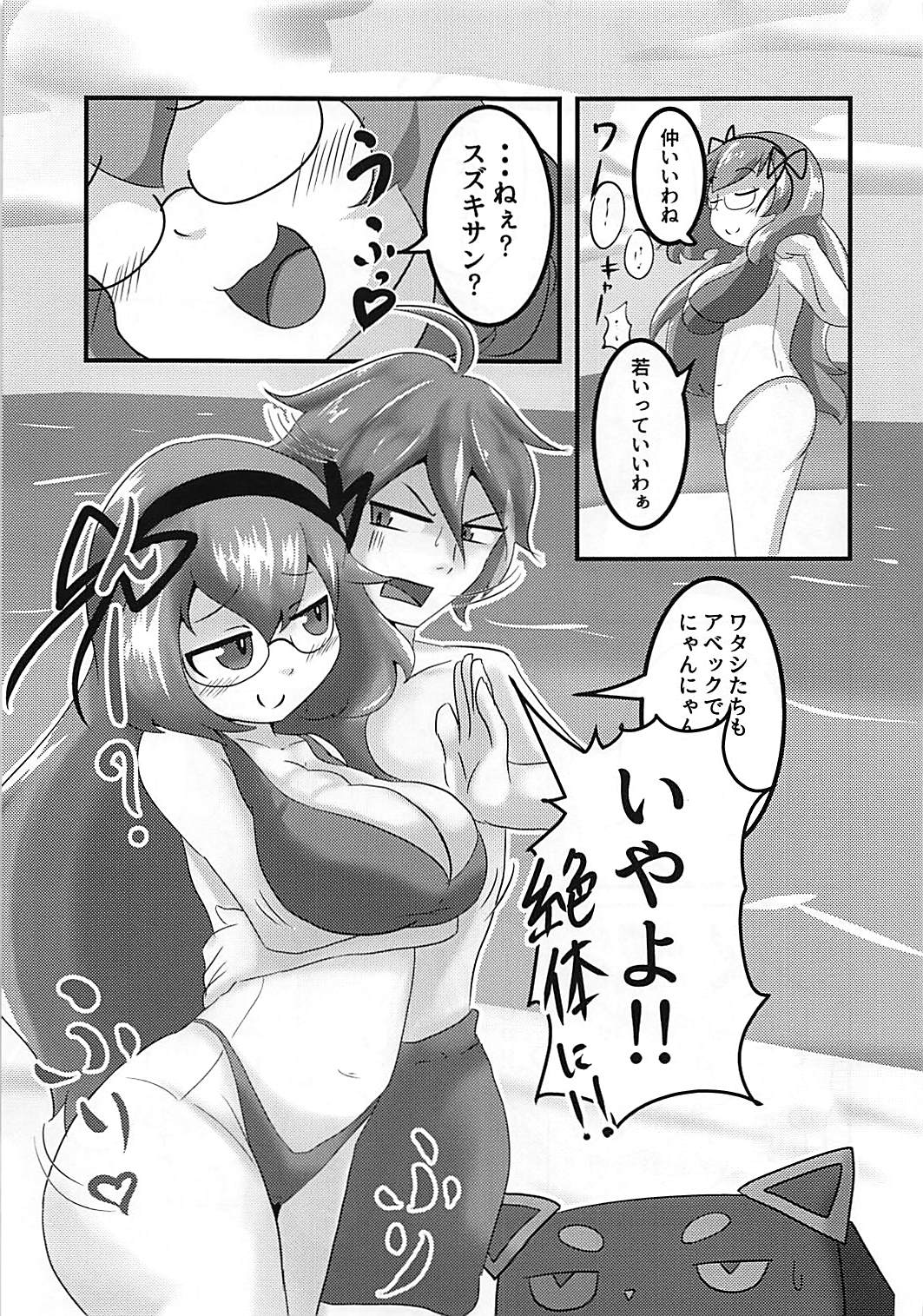 Sexual Stream page 4 full
