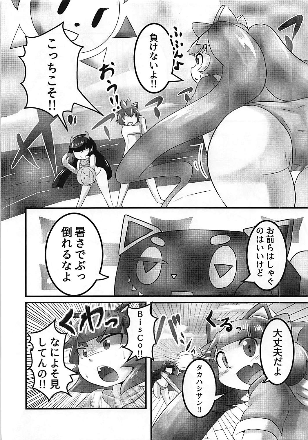 Sexual Stream page 5 full