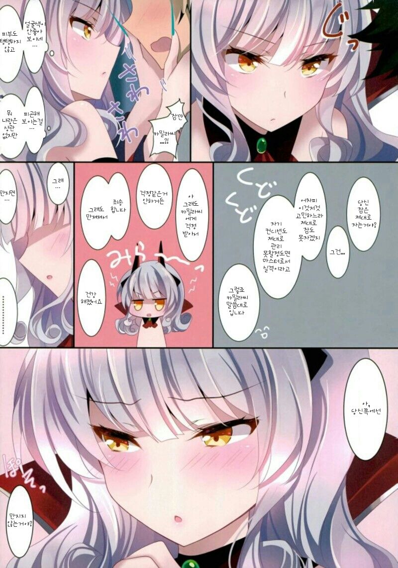 Sawaranaino? page 3 full