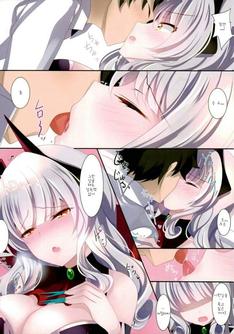 Sawaranaino? page 5 full