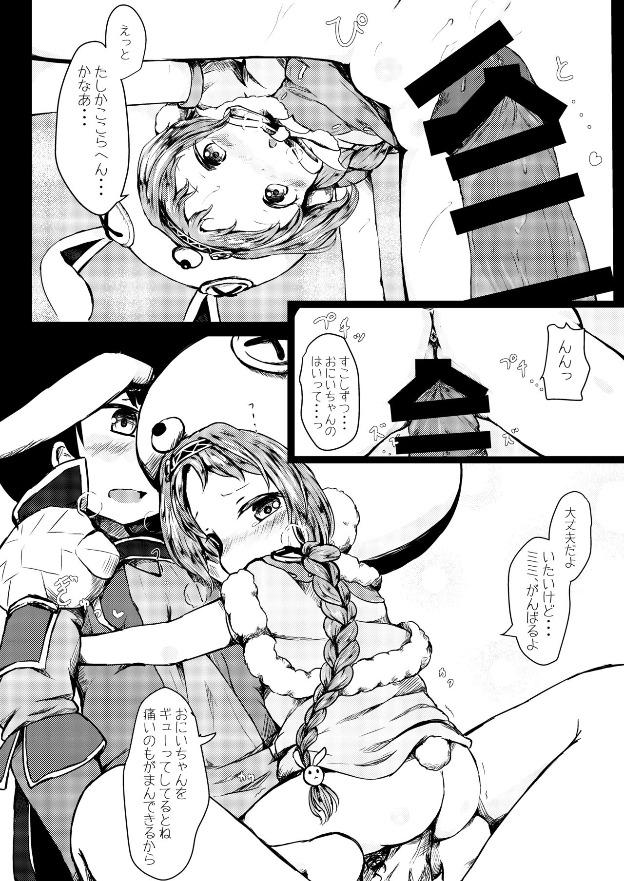 Hatsujou Usagi-san Slash page 7 full