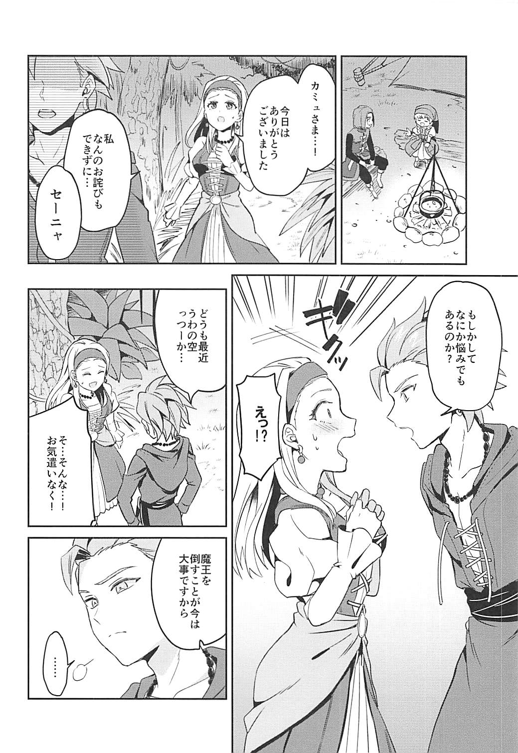 Norowareshi Futanari Senya ni Camus ga Gyaku Anal Sareru Hon page 4 full