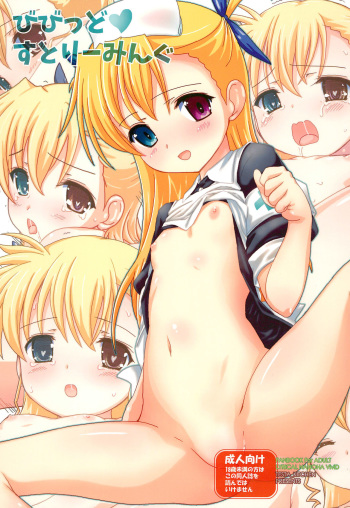 Vivid Streaming cover