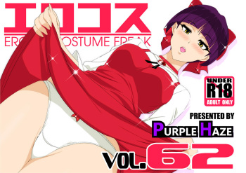 EroCos Vol. 62 cover