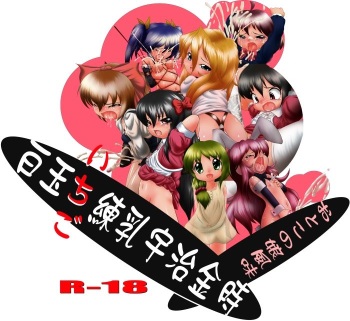 Shiratama Ichigo Rennyuu Ujikintoki Otokonoko Fuumi cover