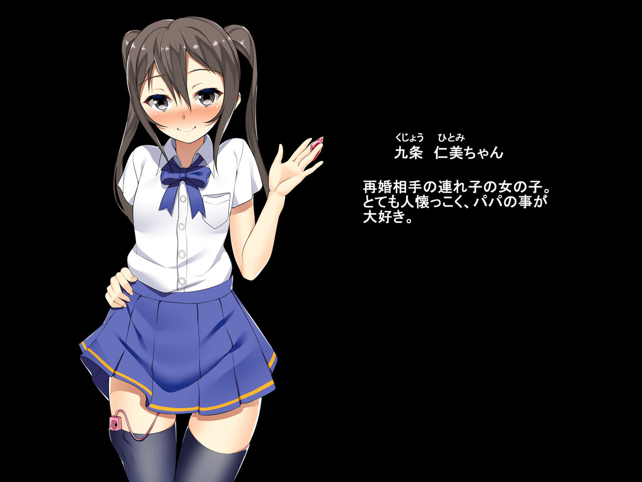 Musume to Ippai Kimochi Ii Koto Shiyou yo 2 page 2 full