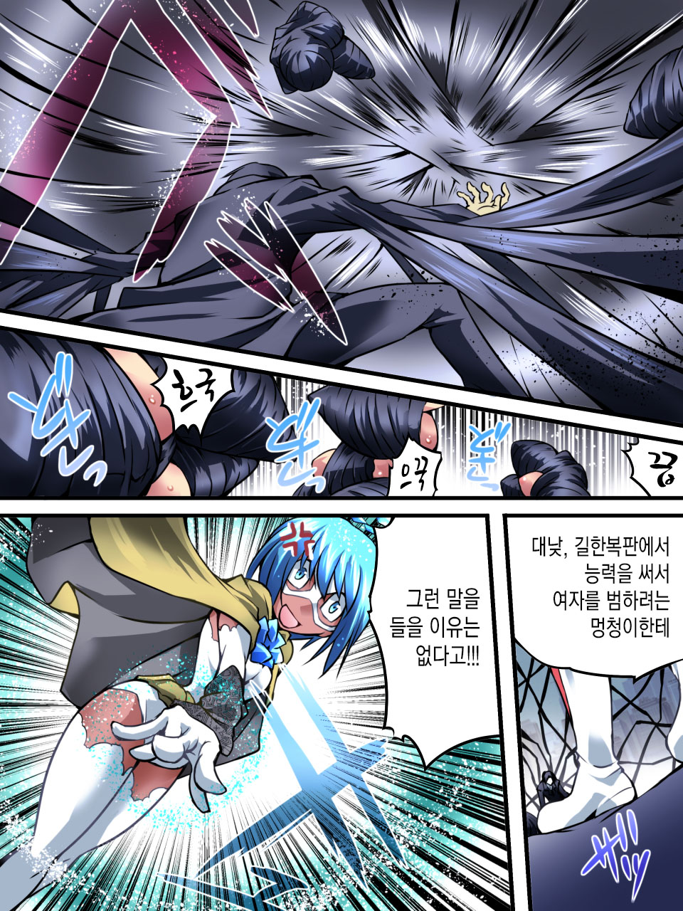 Superheroine Yuukai Ryoujoku VI - Superheroine in Distress page 4 full