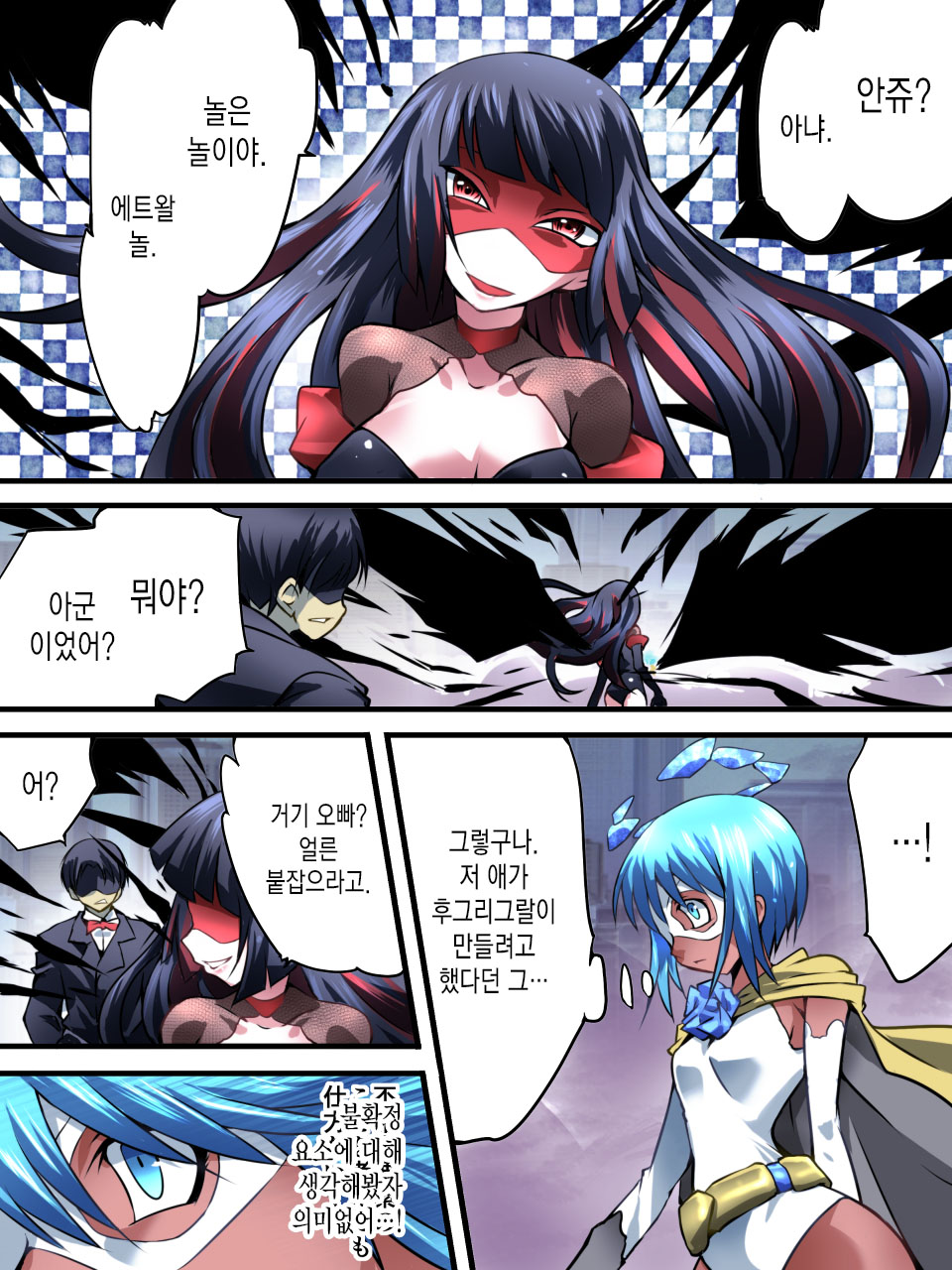 Superheroine Yuukai Ryoujoku VI - Superheroine in Distress page 8 full
