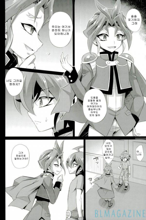 SWEET POISON page 3 full