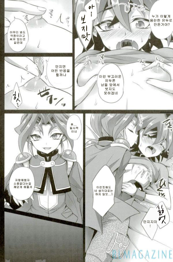 SWEET POISON page 7 full