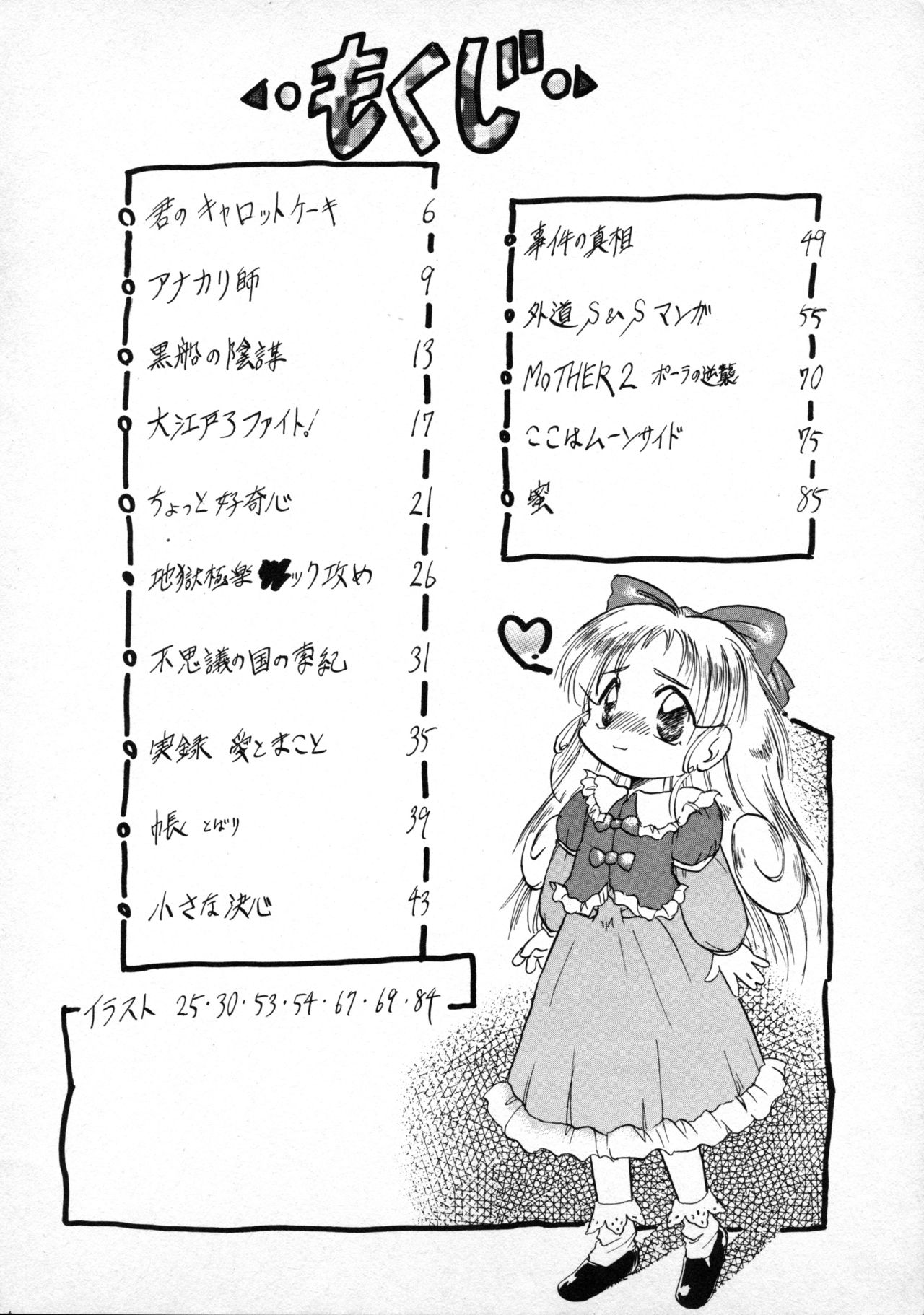 Terry Bear no Omise Vol. 1 page 4 full