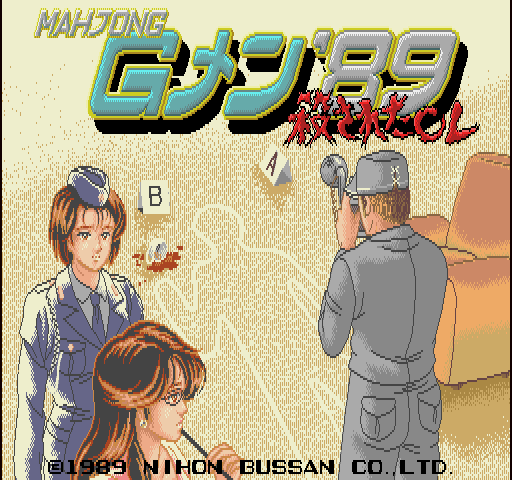 Mahjong G-MEN'89 Korosareta OL page 3 full