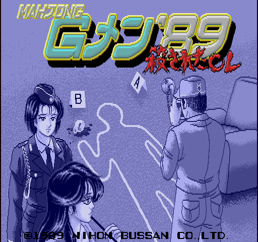 Mahjong G-MEN'89 Korosareta OL page 4 full