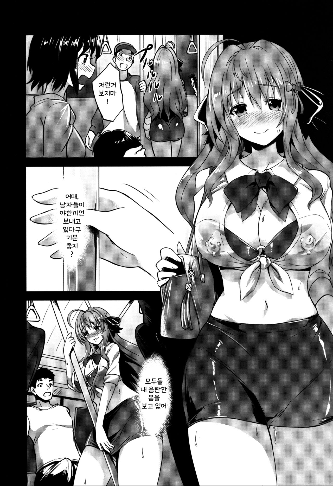 INDEXGIRLS 12 Do-M Joshidaisei Chijo Kaizou Seikatsu | 도 M 여대생 치녀 개조 성생활 page 6 full