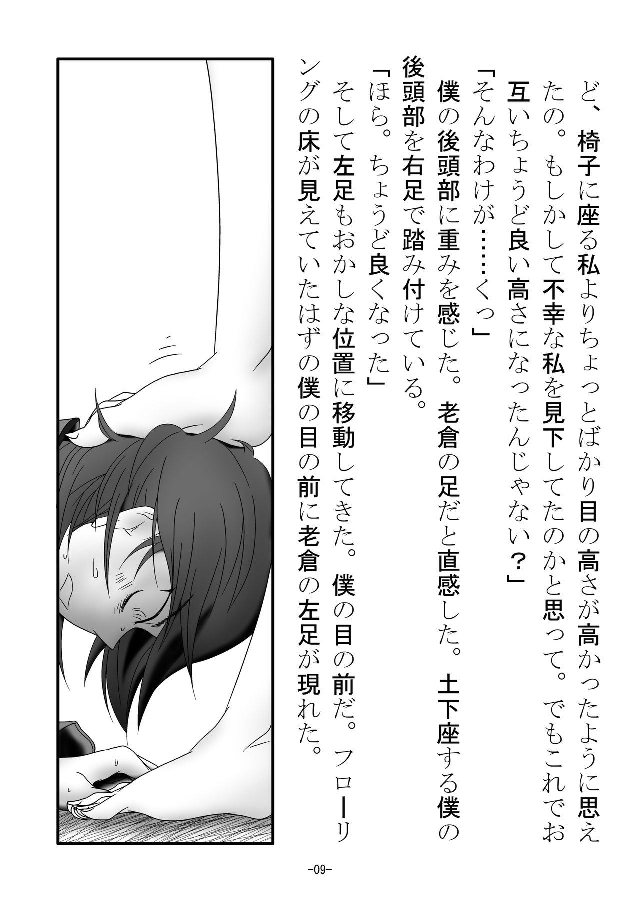 "Kirai da! Kirai da! Dice…… Kirai da!" Oikura Sodachi no Gyaku Rape Hon page 10 full