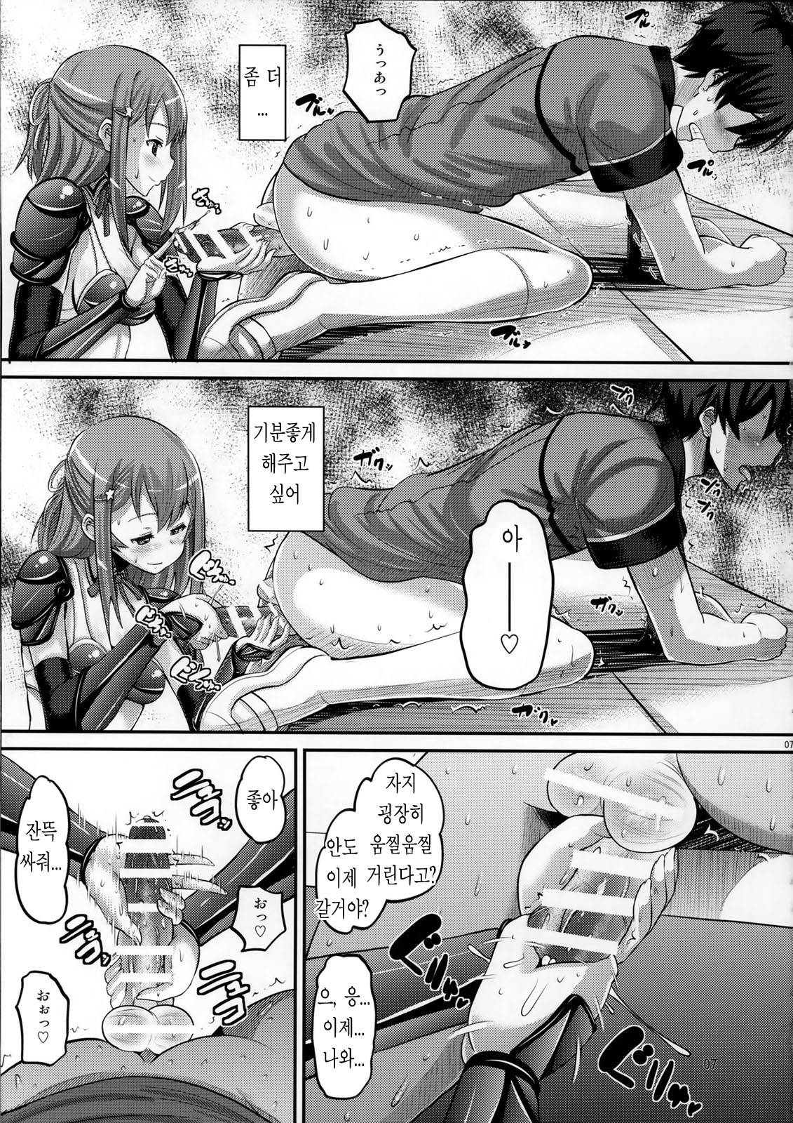 Bikini Armor na Tomoyo to Gonyogonyo shitai! | 비키니 아머인 토모요하고 으샤으샤 하고싶어! page 6 full