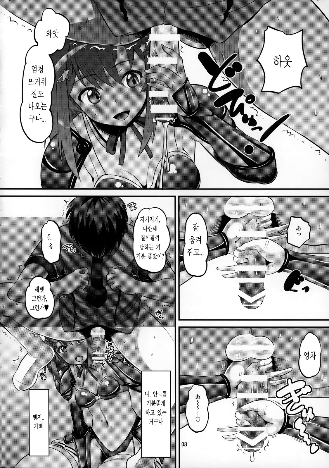 Bikini Armor na Tomoyo to Gonyogonyo shitai! | 비키니 아머인 토모요하고 으샤으샤 하고싶어! page 7 full