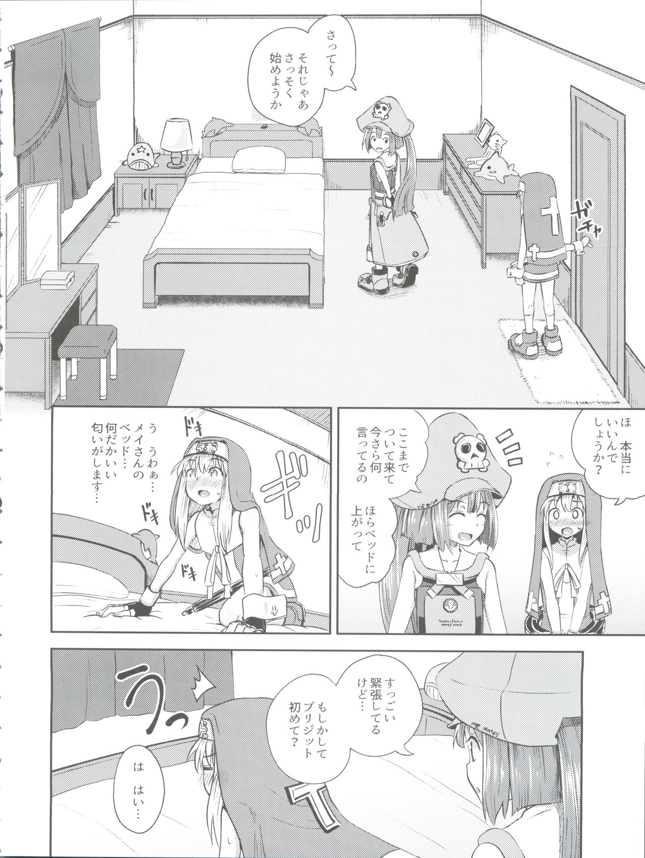 MayBri Shasei Gaman Game page 6 full