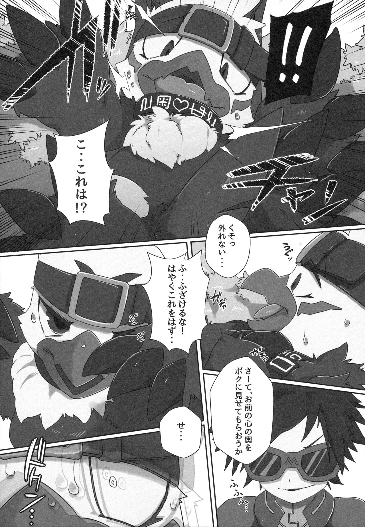 Watashi no Honne. - My real intention page 10 full