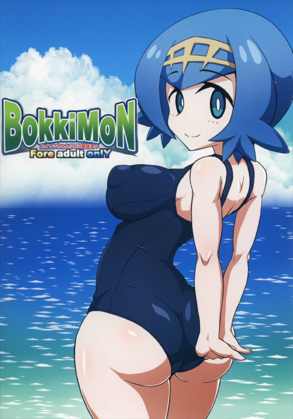 BOKKIMON -Suiren-chan wa H ni Kyoumi Shinshin- | BOKKIMON -Lana Is Really Interested In Sex page 1 full