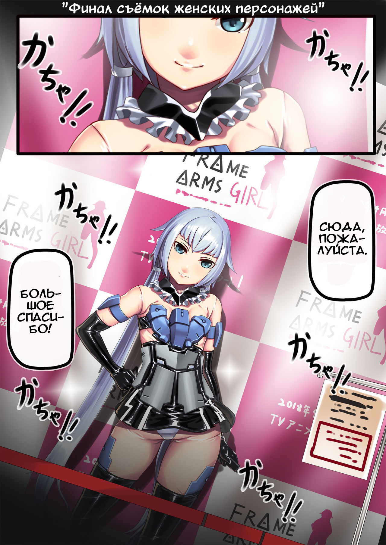 Stiletto no Kigurumi Satsueikai | Финал съёмок женских персонажей page 1 full