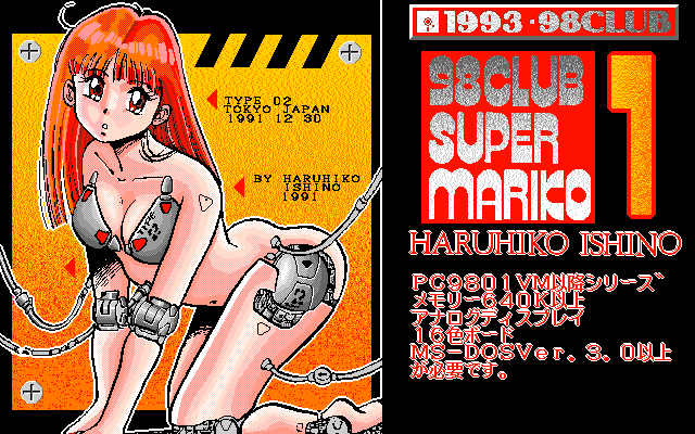 Super Mariko page 2 full