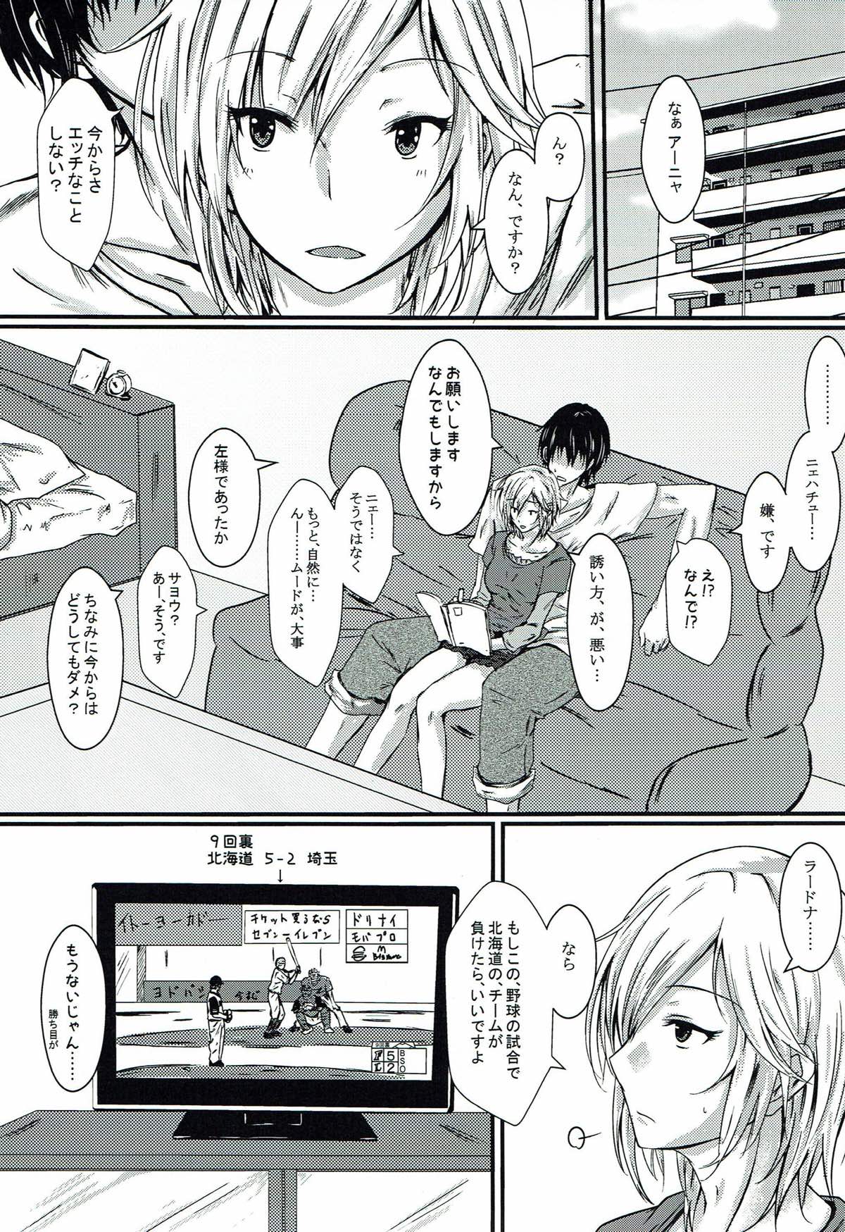 Anya to Ecchi Suru Hon page 2 full