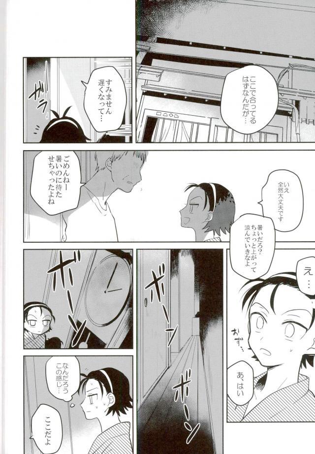 MOBTOU page 3 full
