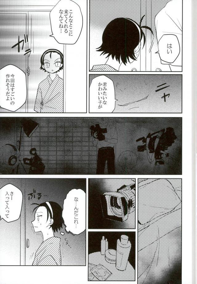 MOBTOU page 4 full