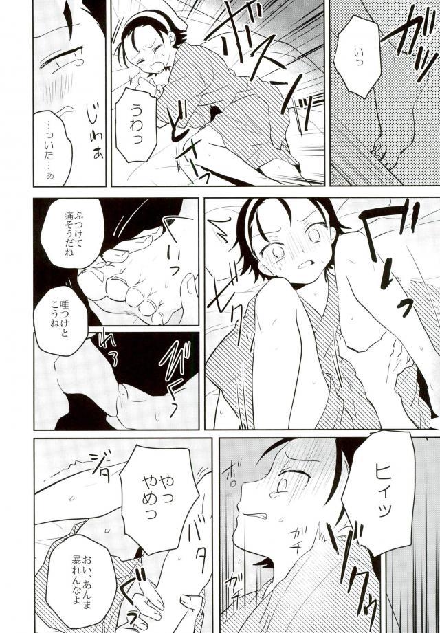 MOBTOU page 5 full