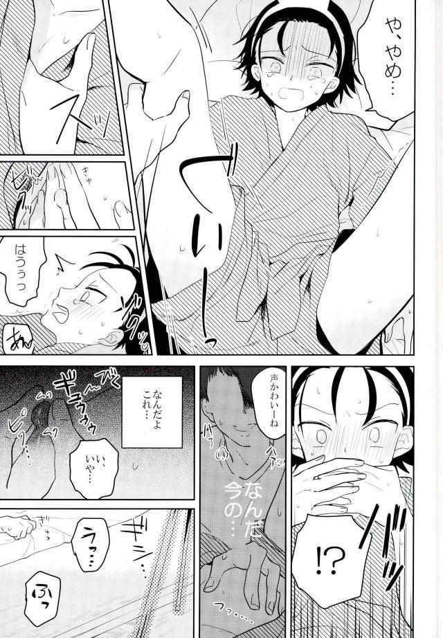 MOBTOU page 6 full