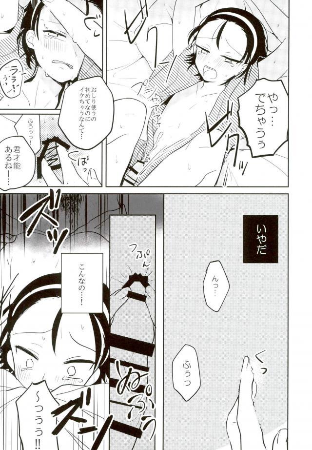 MOBTOU page 8 full