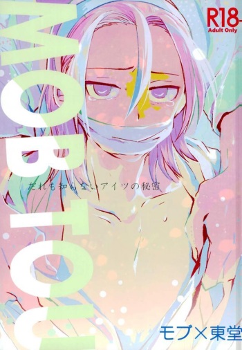 MOBTOU cover