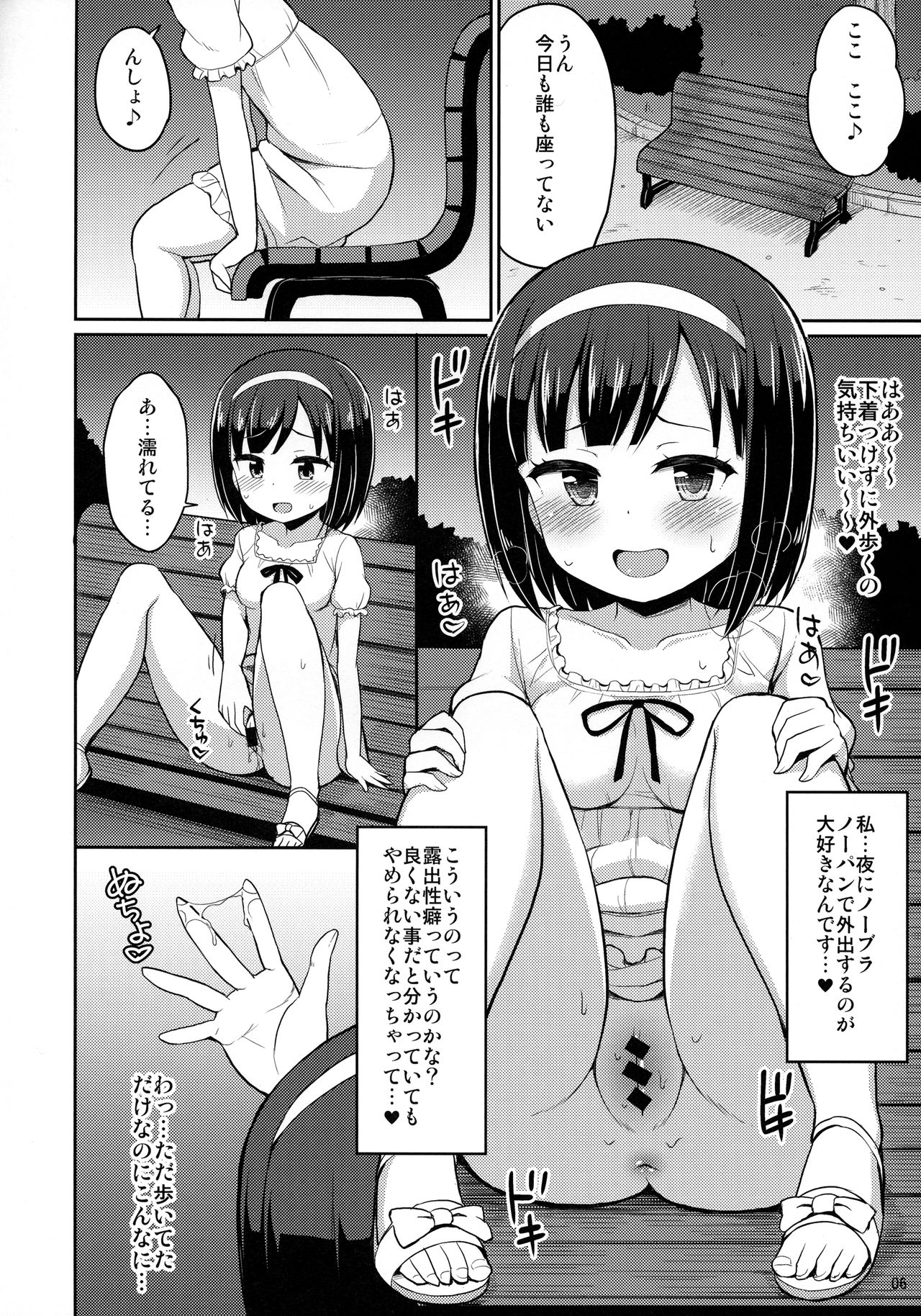 Roshutsu Shojo page 5 full