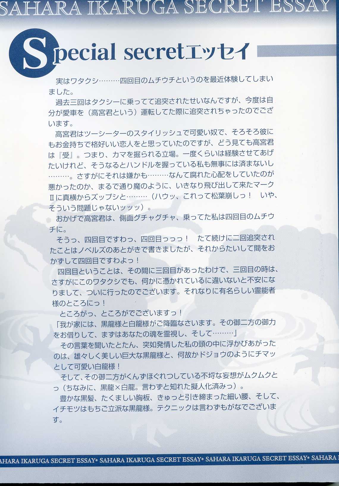 B-BOY LUV 07 発情特集 page 2 full