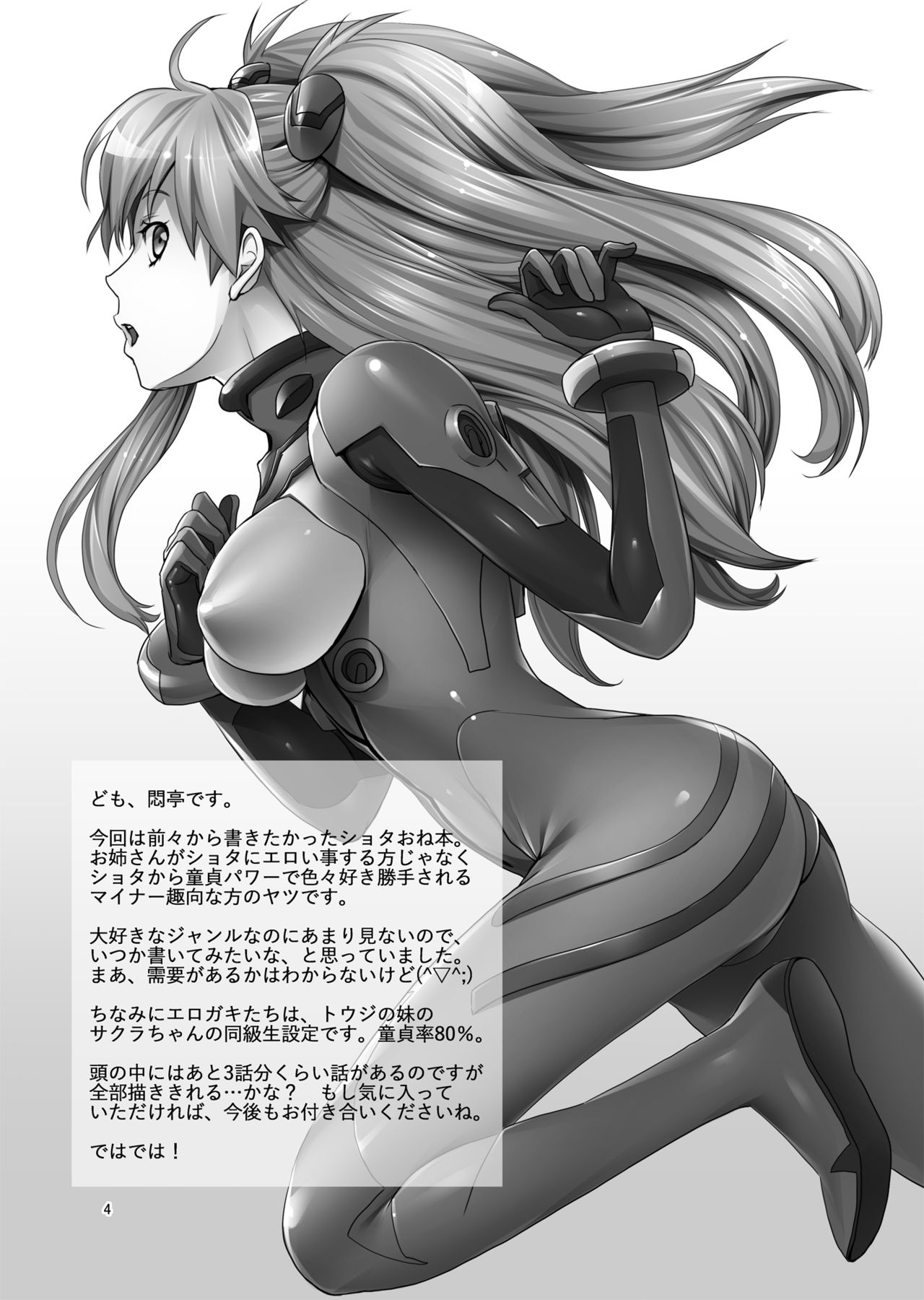 Asuka to 5-nin no Erogaki page 3 full