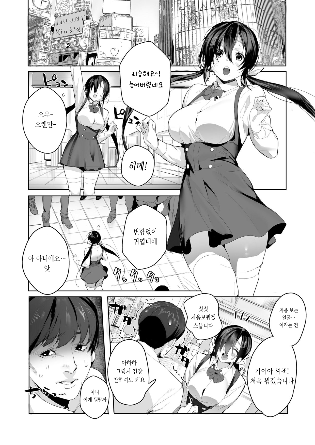 Joining A Fan Club page 4 full