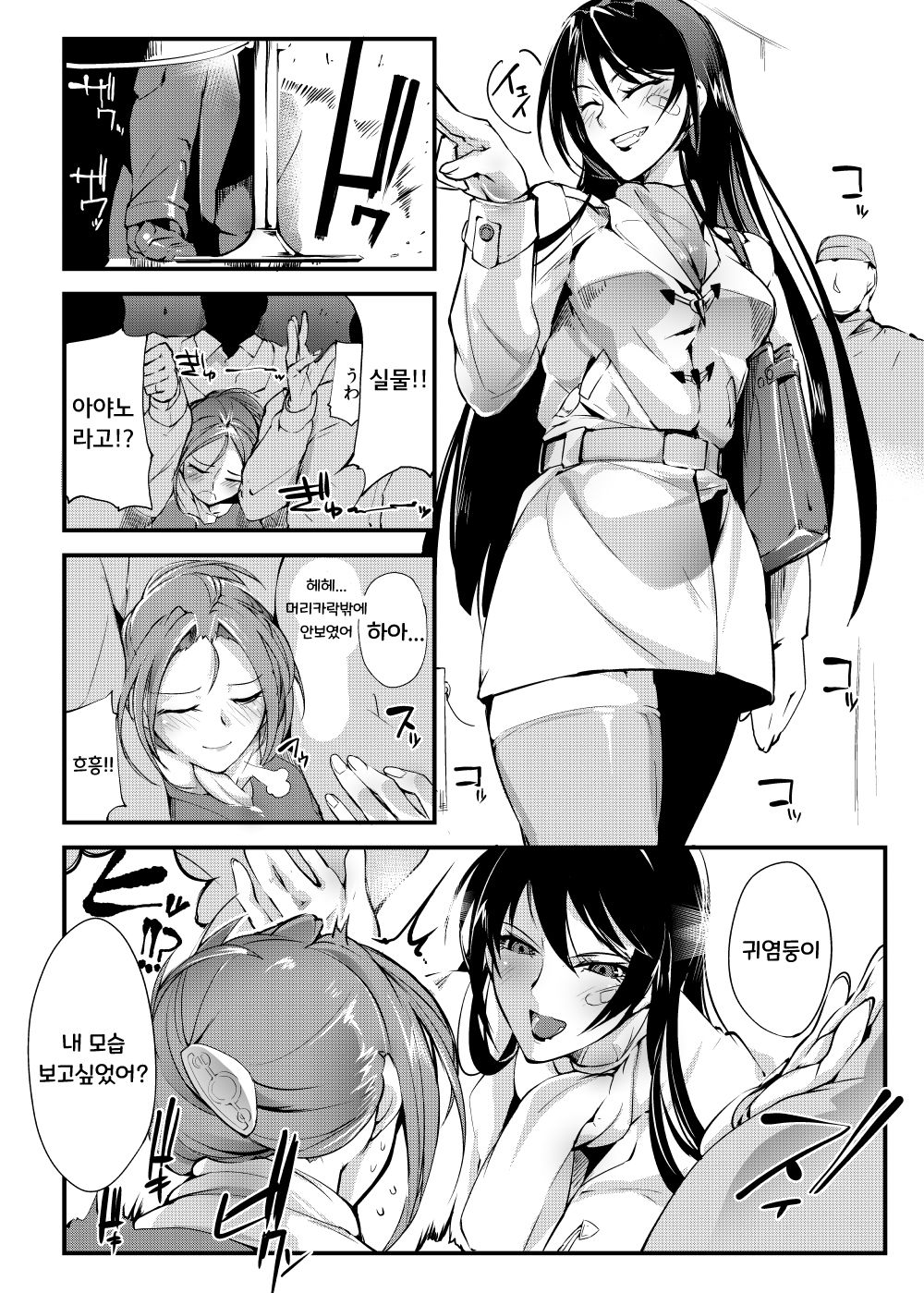 Chika Tougijou Sen - Underground Colosseum Sen | 지하투기장 센 page 4 full