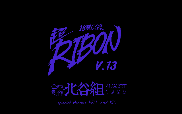 Chou RIBON V. 13 page 2 full