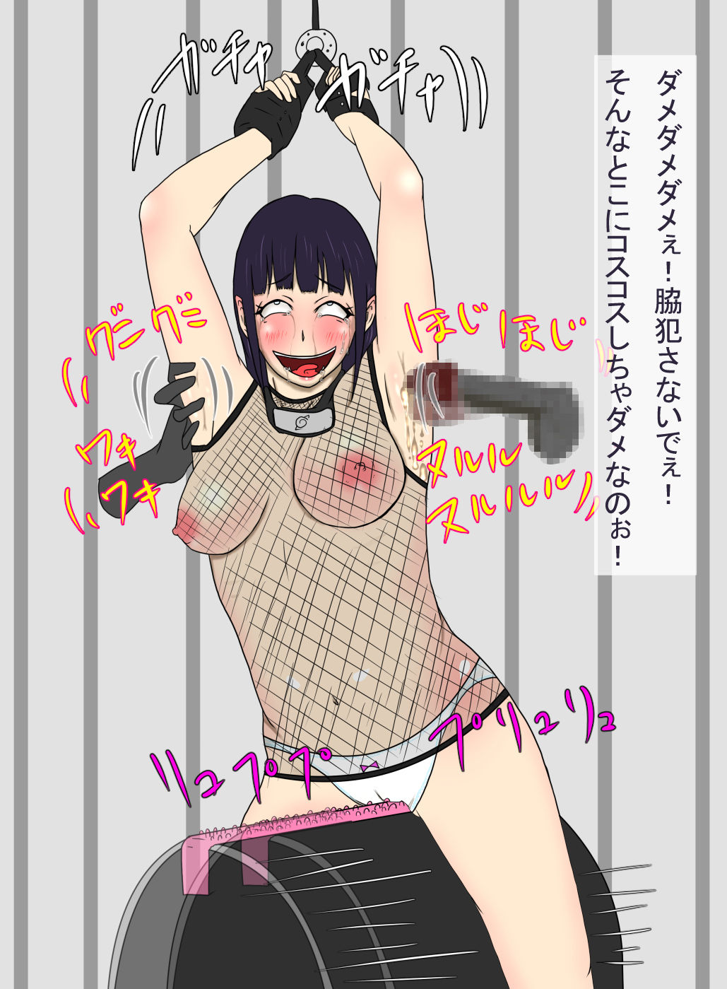 Kunoichi Kusuguri Jigoku Emaki page 8 full