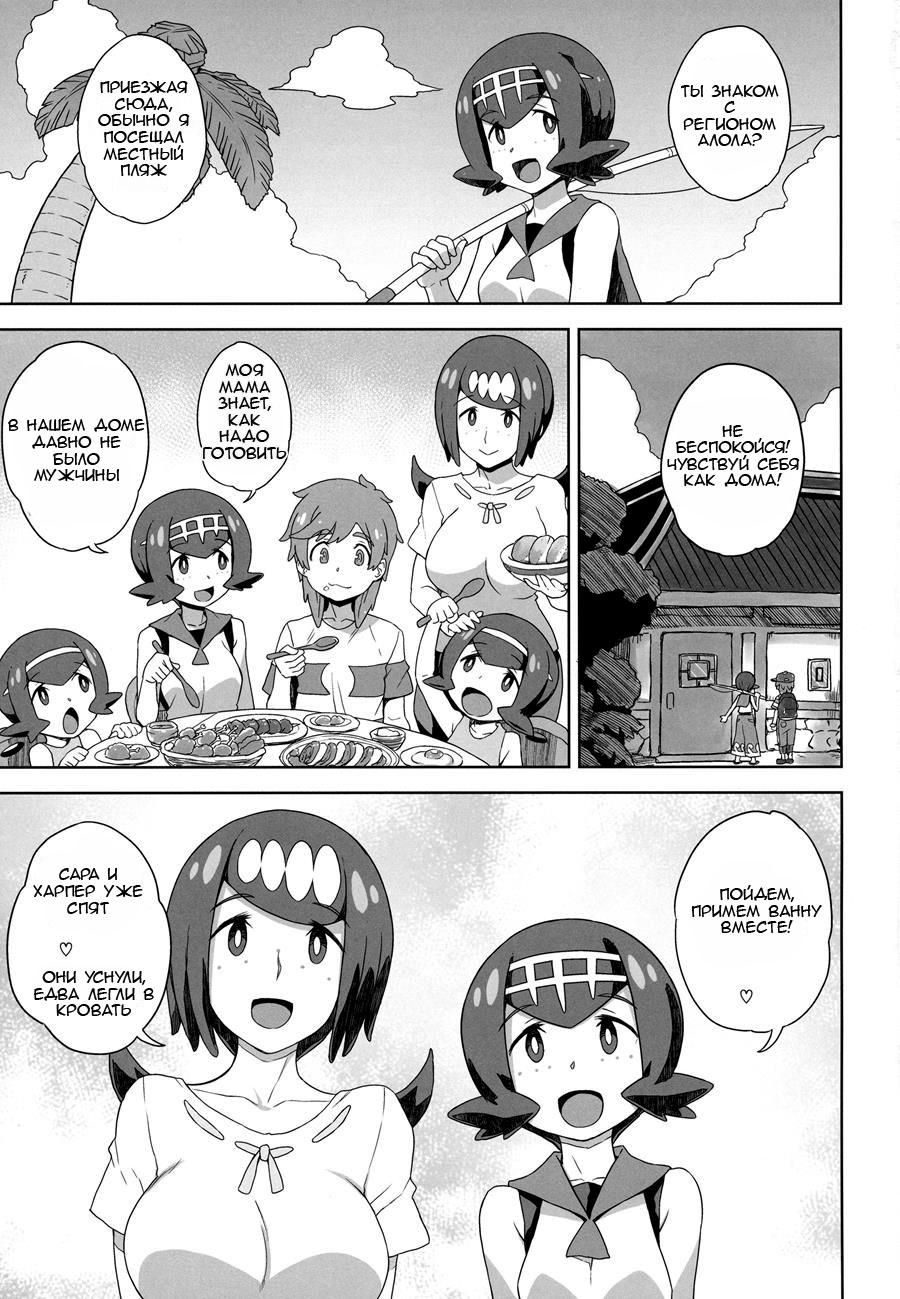 Suiren-ke e Youkoso page 2 full