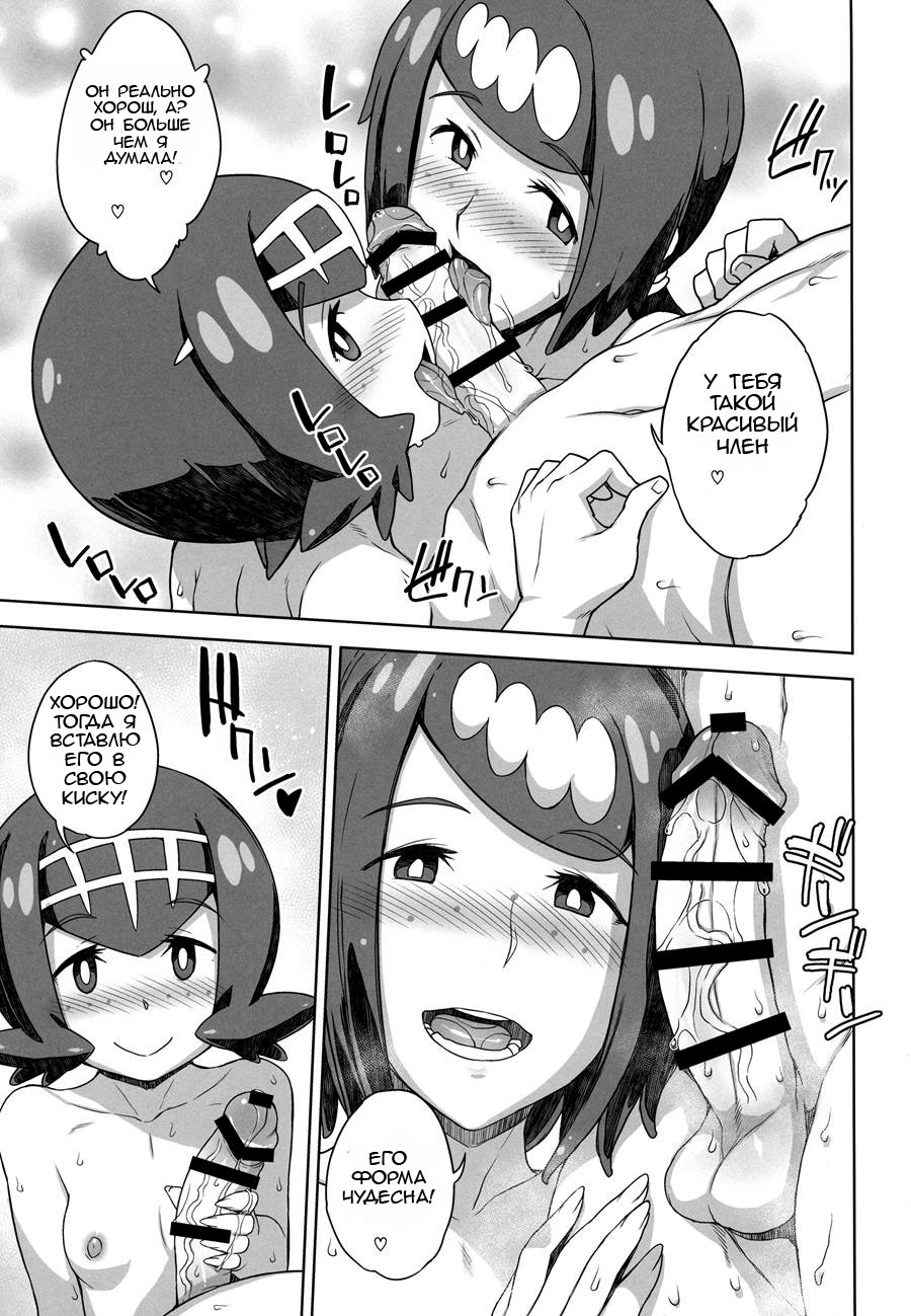 Suiren-ke e Youkoso page 4 full