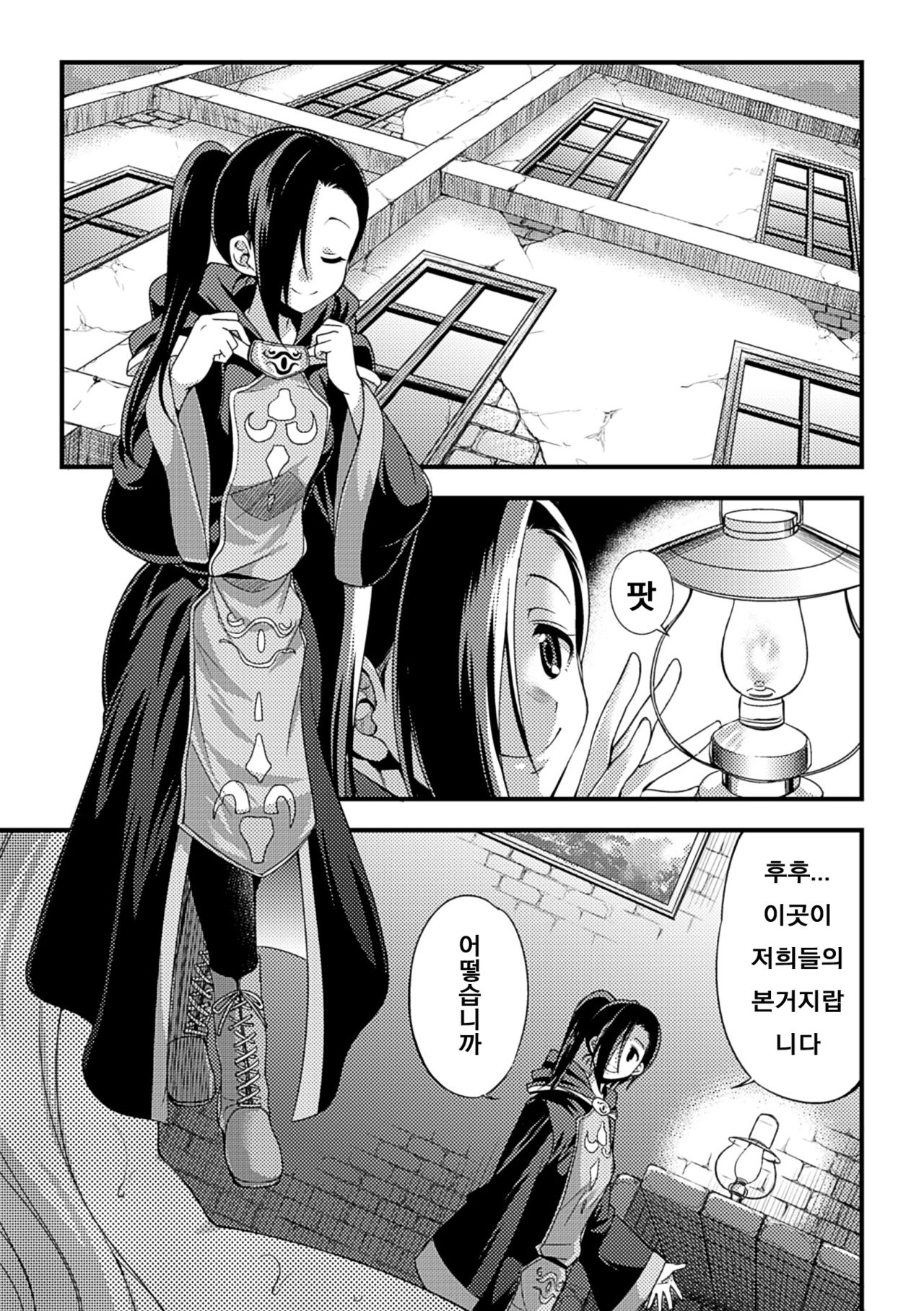 Jakyou no Susume page 4 full